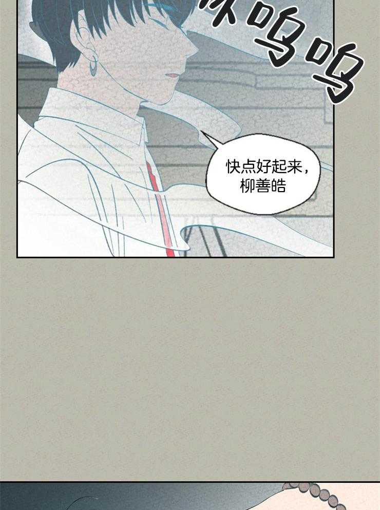 第70话 只有你了11