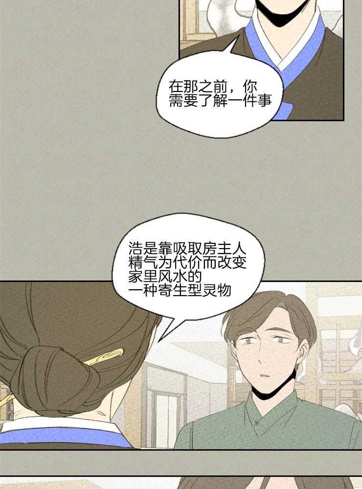 第84话 这是什么意思3