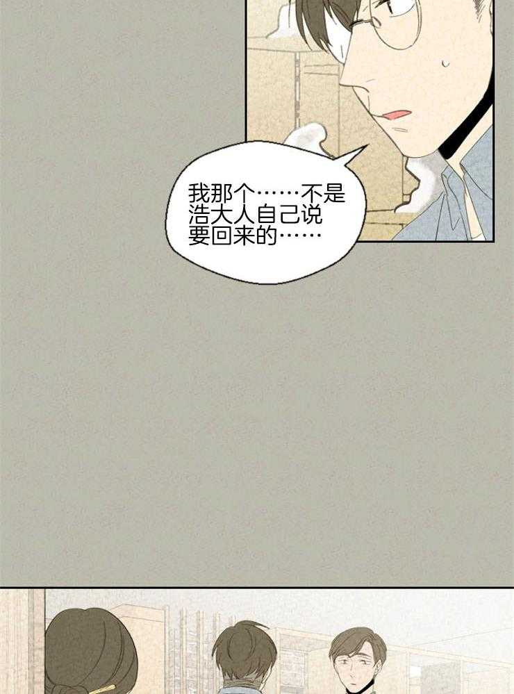 第84话 这是什么意思6