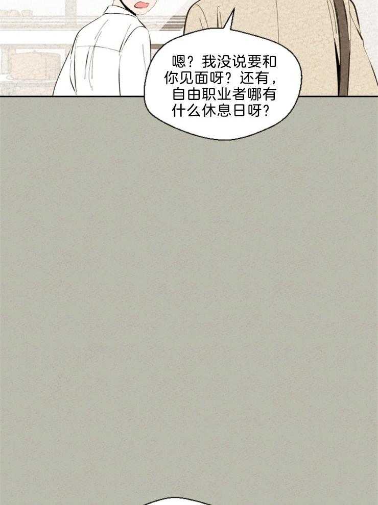 第99话 闹别扭4