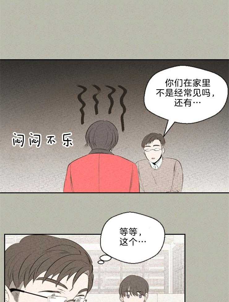 第100话 晚归10