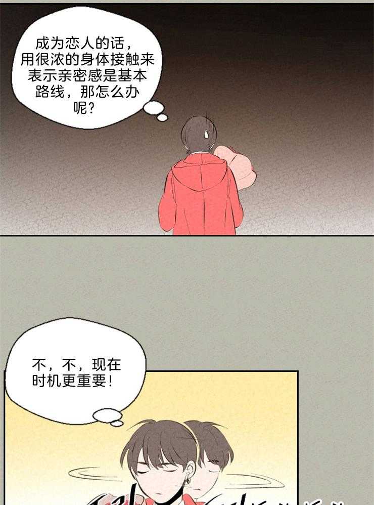 第102话 误会15