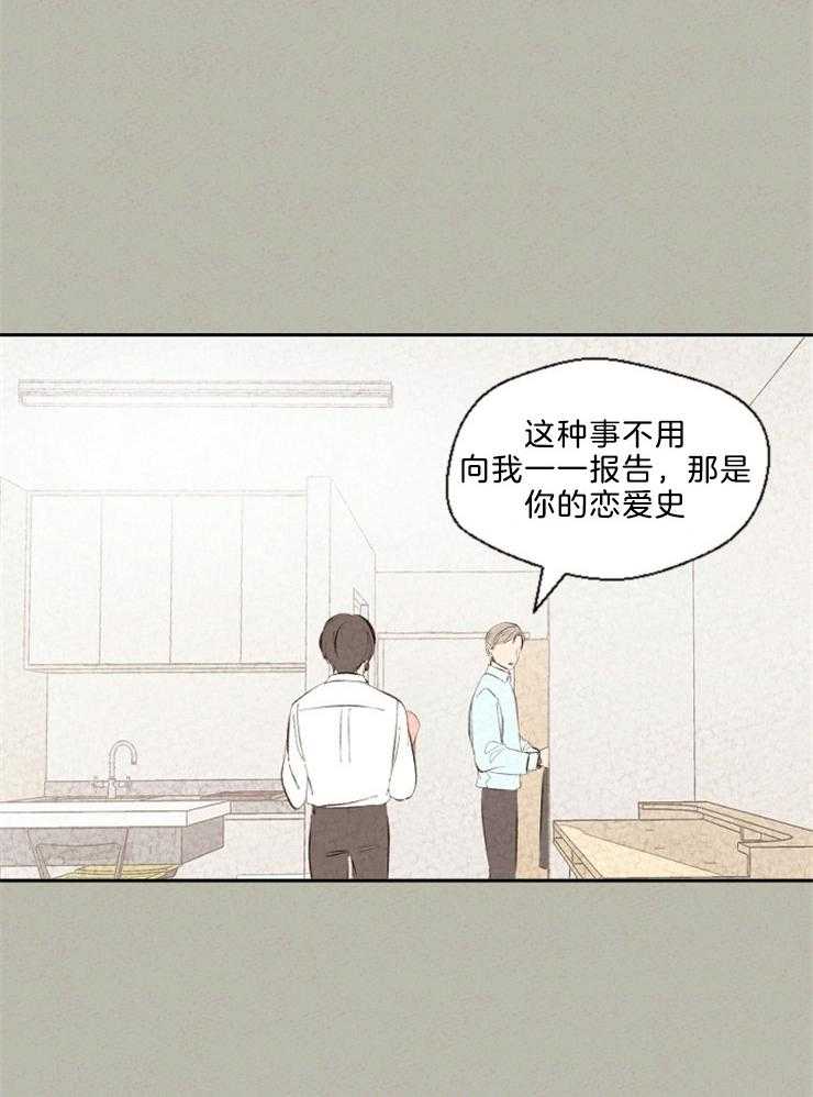 第102话 误会8