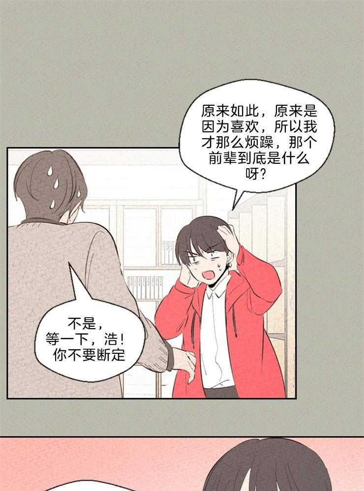 第102话 误会22