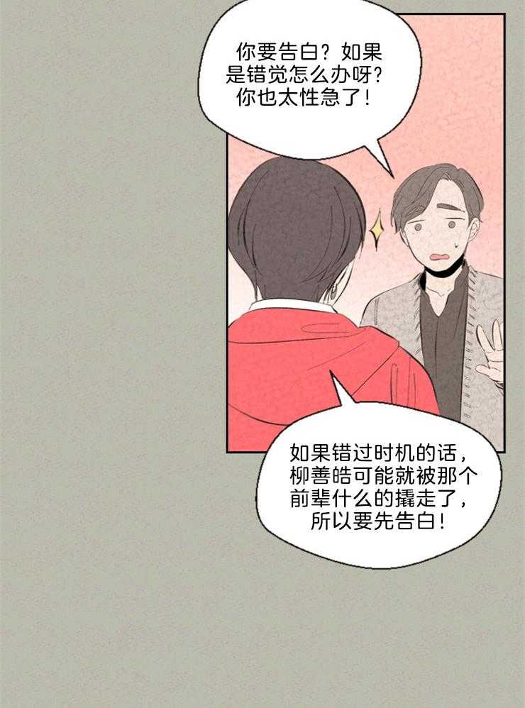 第102话 误会19