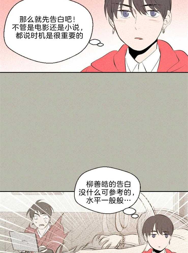 第102话 误会21