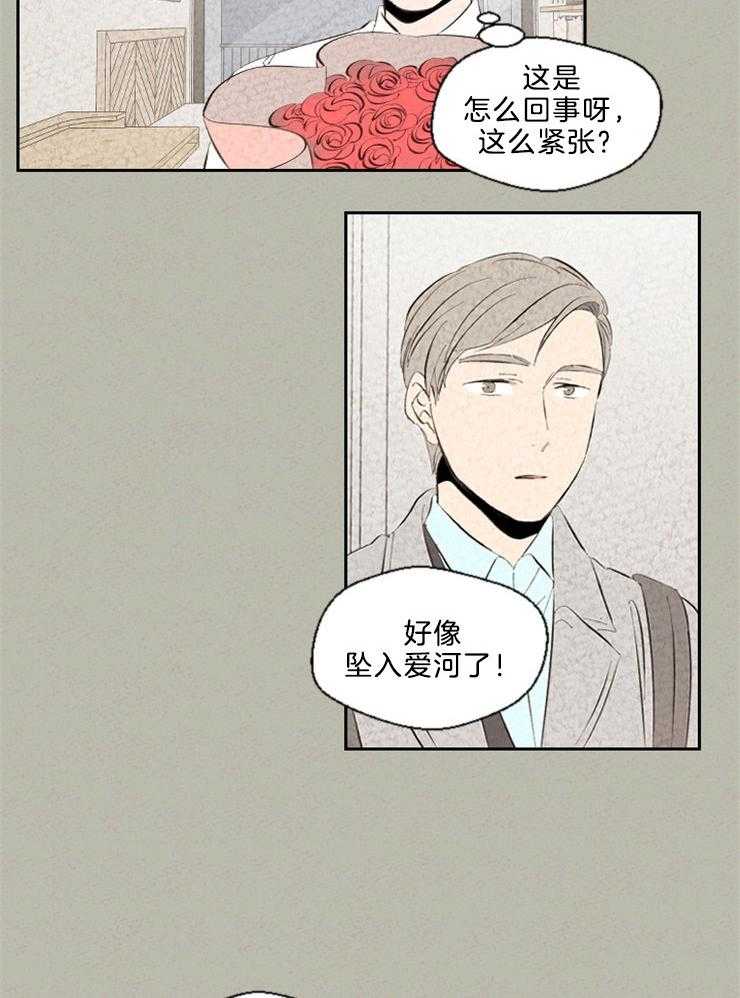 第102话 误会11