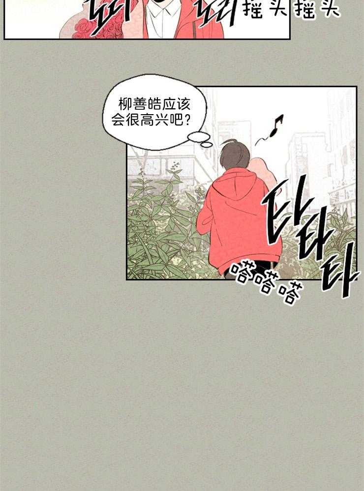 第102话 误会14