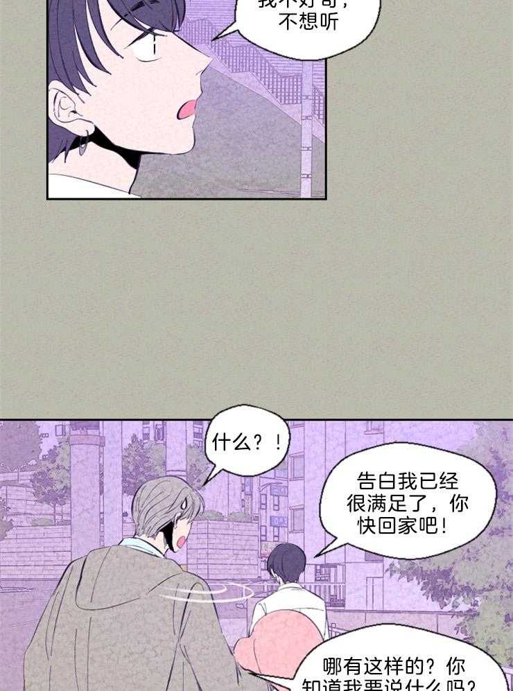 第104话 表白3