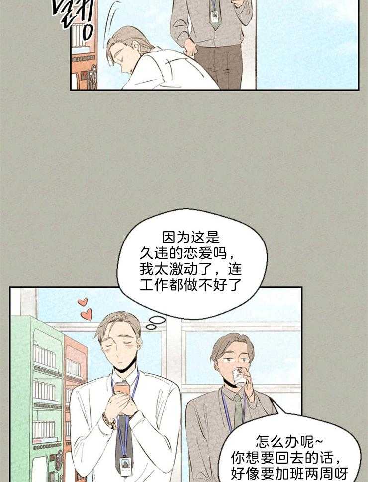 第105话 期待2