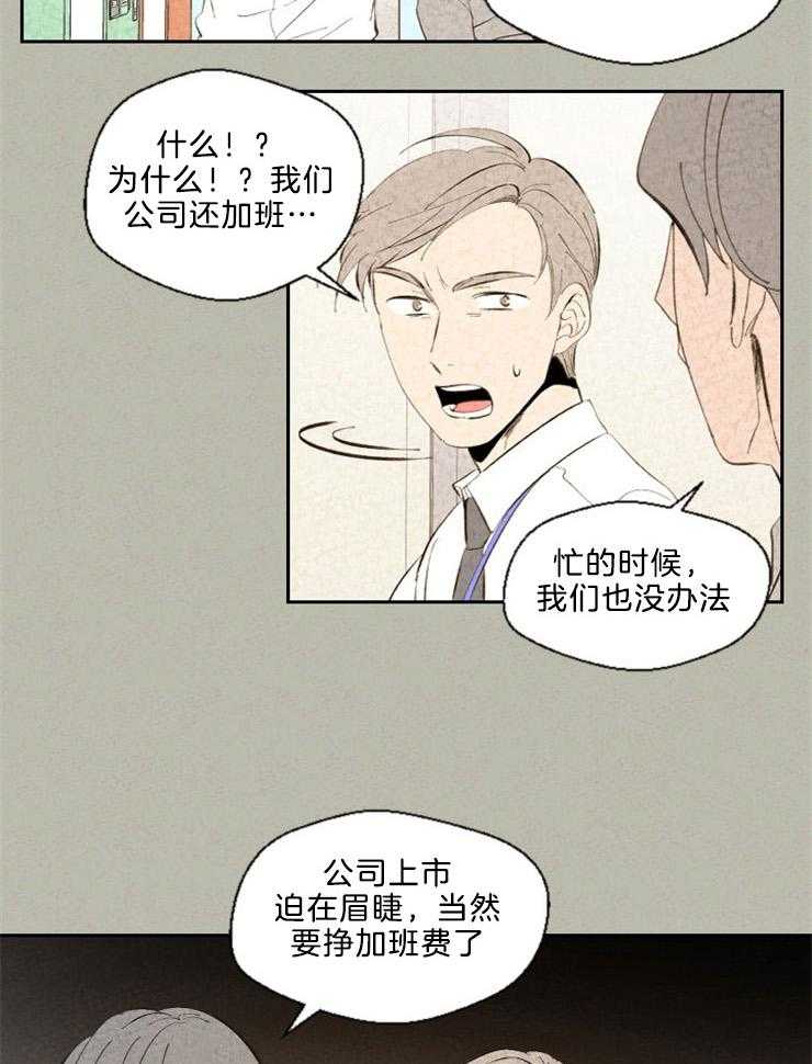 第105话 期待1