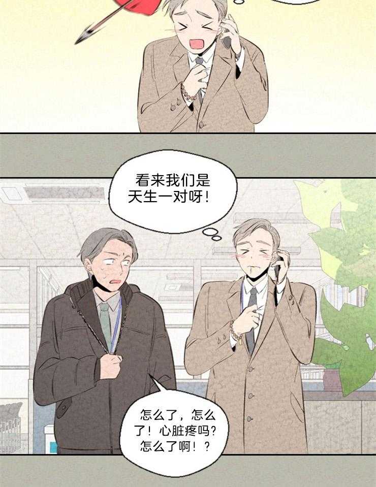 第106话 心有灵犀6