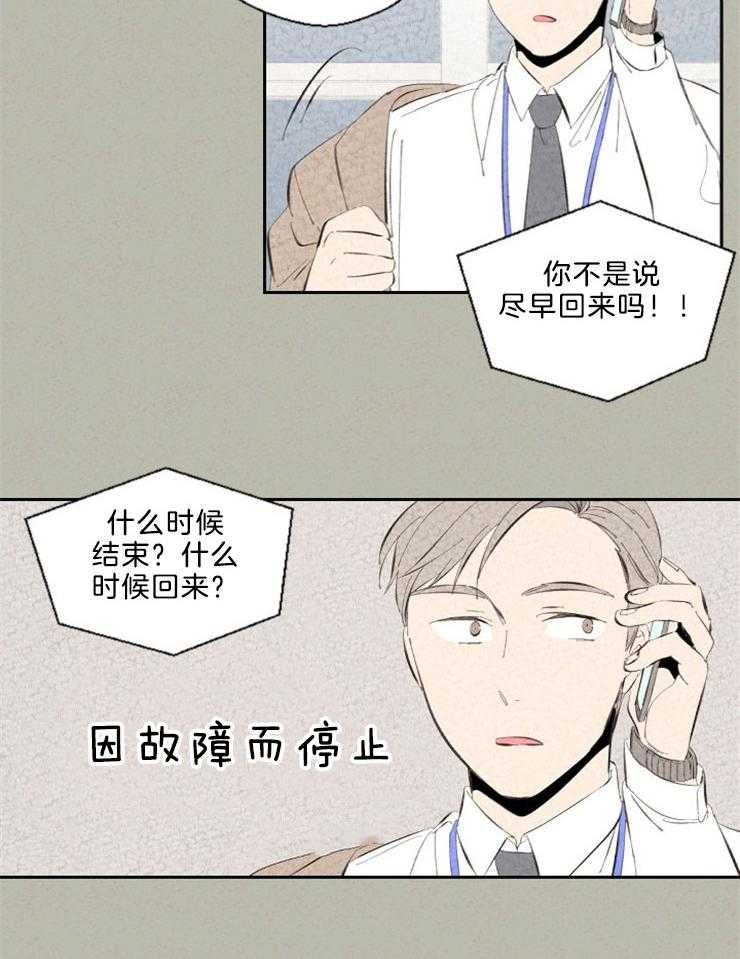 第106话 心有灵犀9