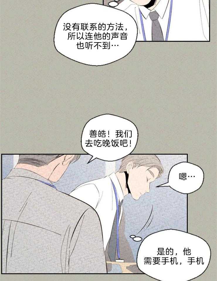 第106话 心有灵犀13