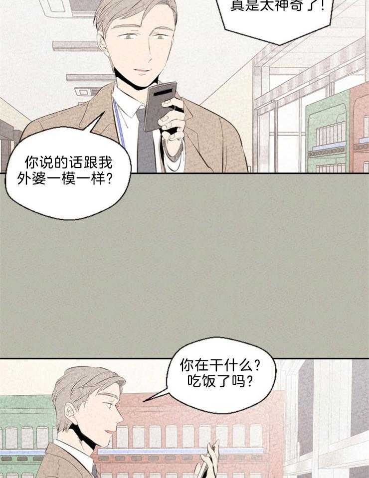 第106话 心有灵犀2