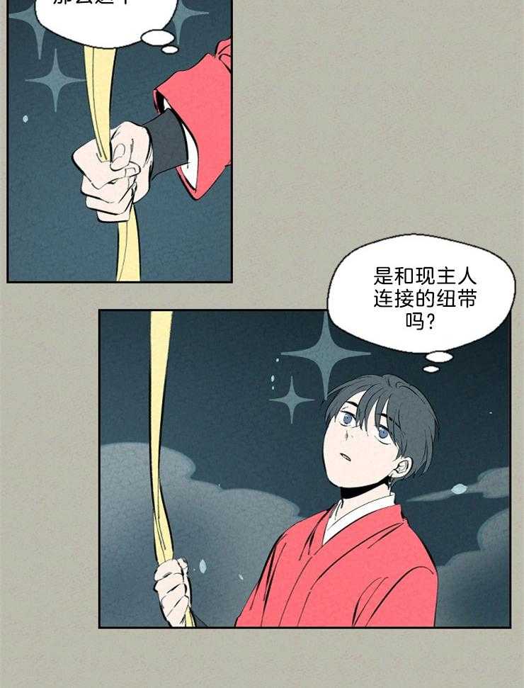 第113话 纽带3