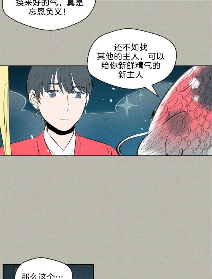 第113话 纽带4