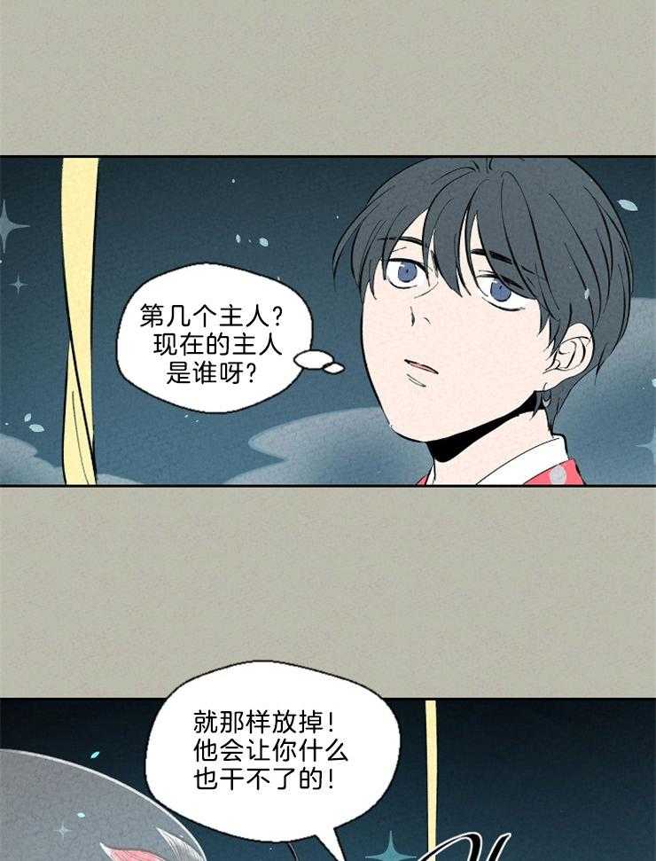 第113话 纽带2