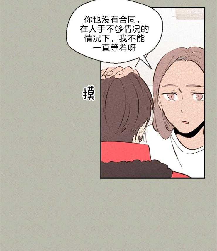 第115话 被开除了1