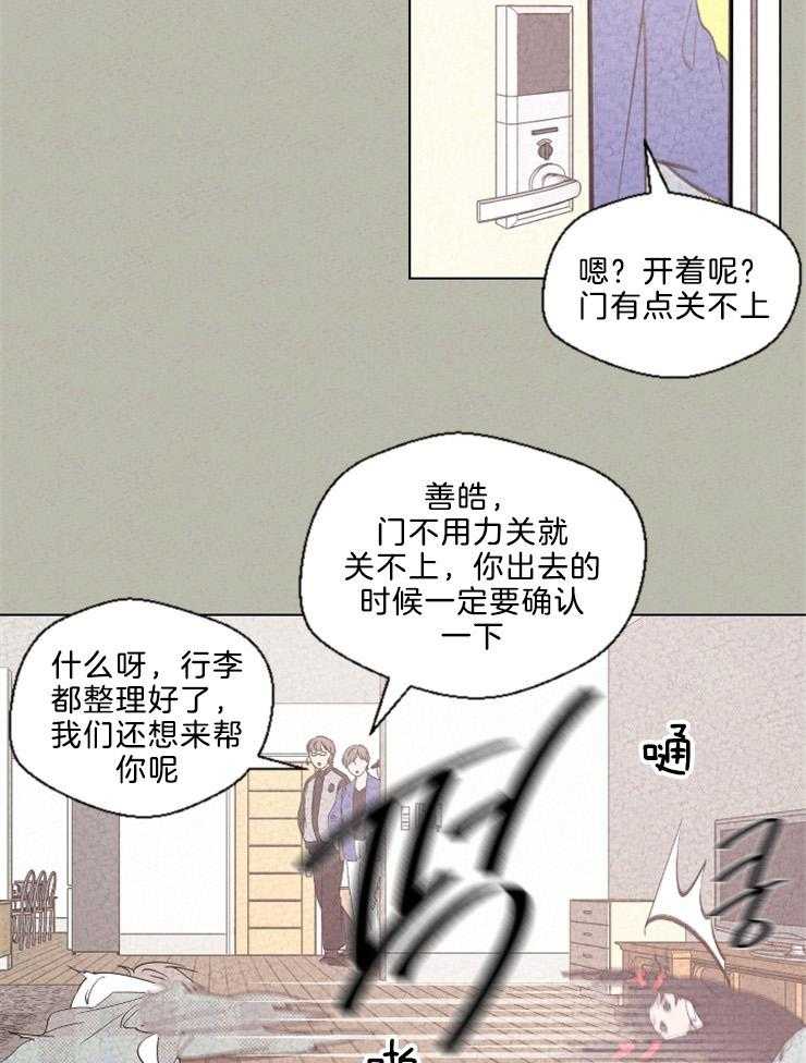 第117话 你推我6