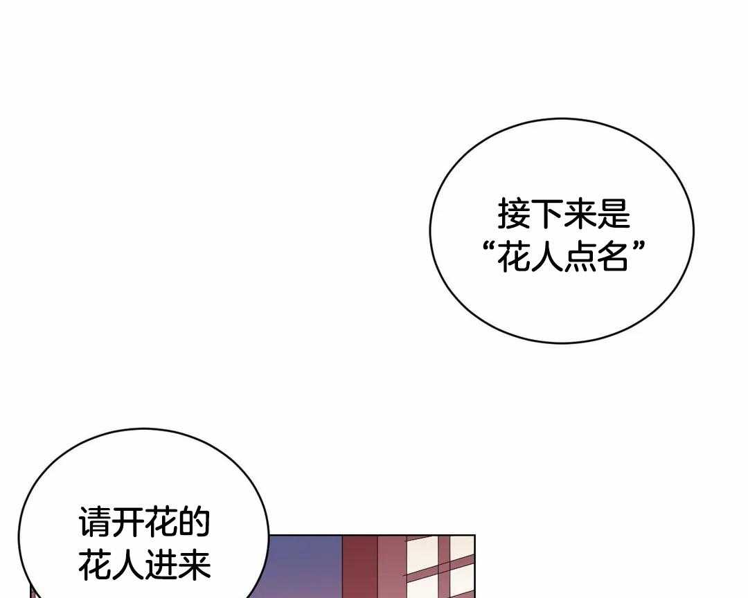 第25话 她居然是花主53