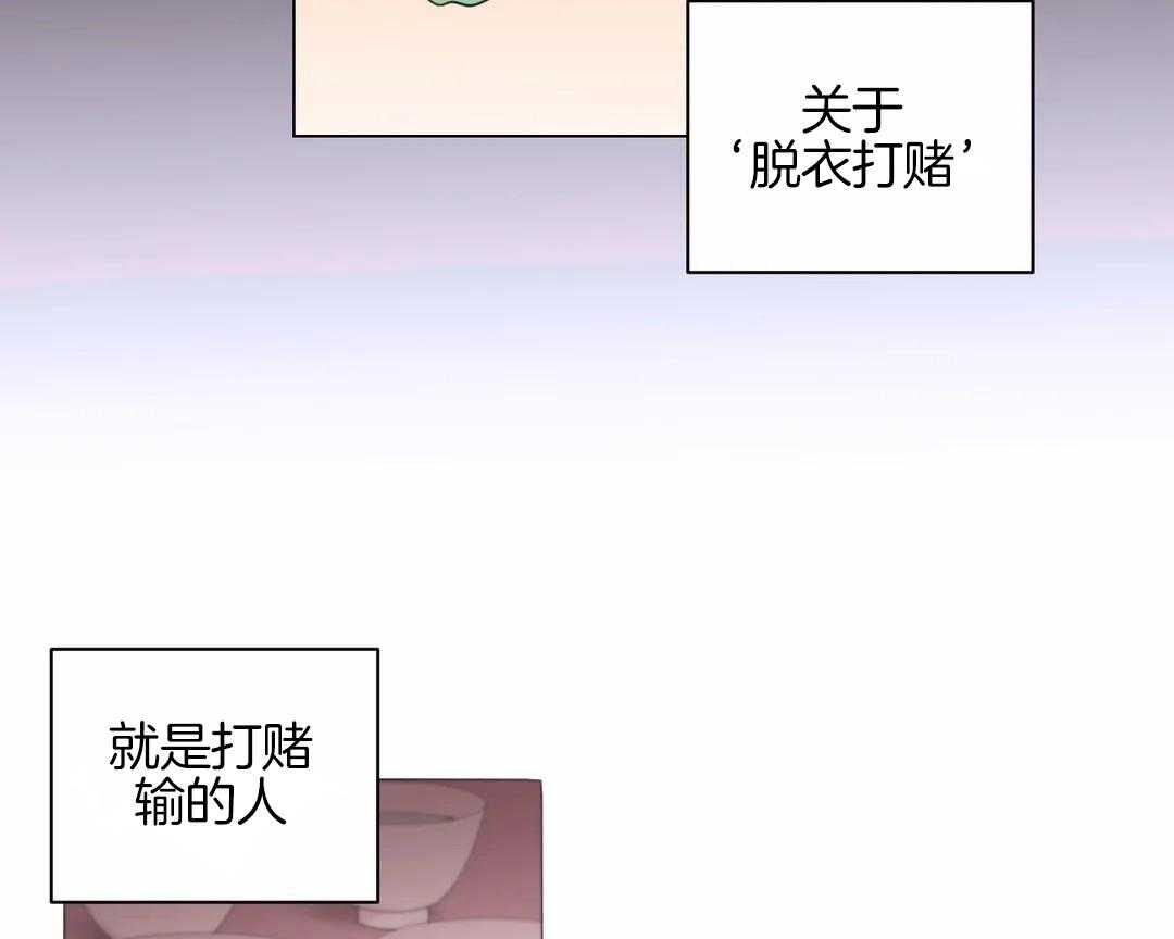 第38话 脱衣打赌24