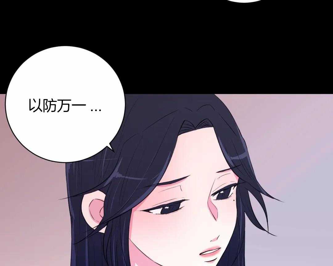 第45话 都会是你的30