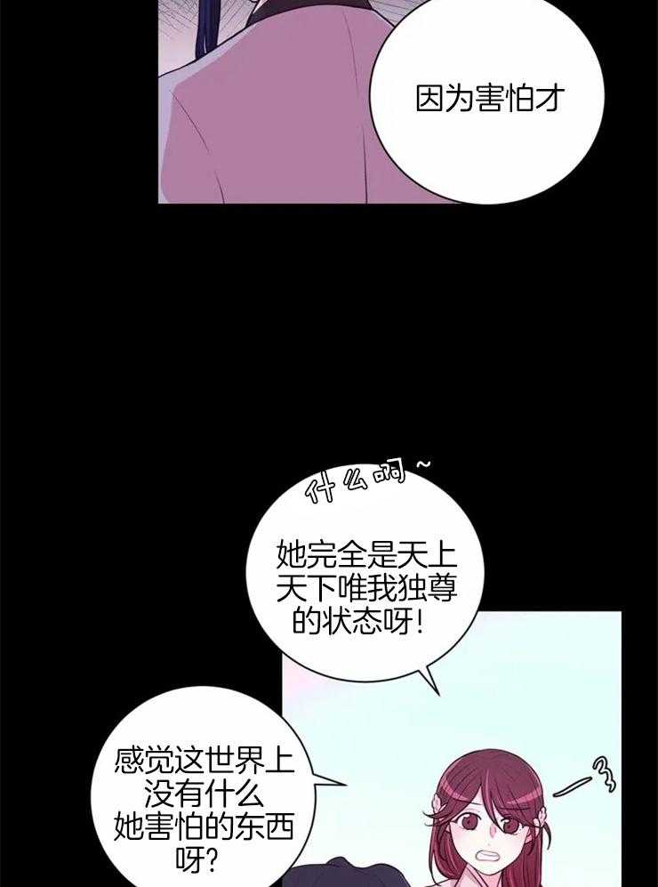 第73话 为什么那么做14