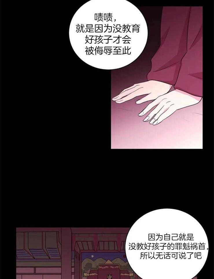 第85话 你要什么报答19