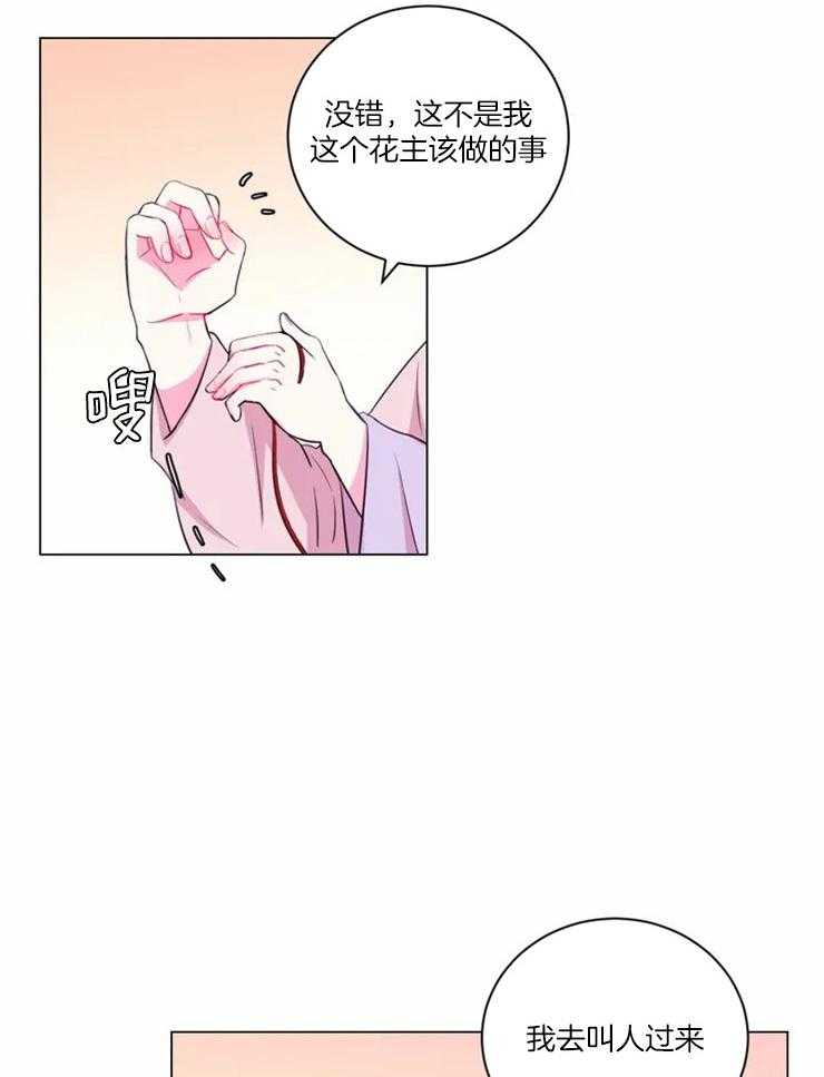 第89话 在量尺寸9