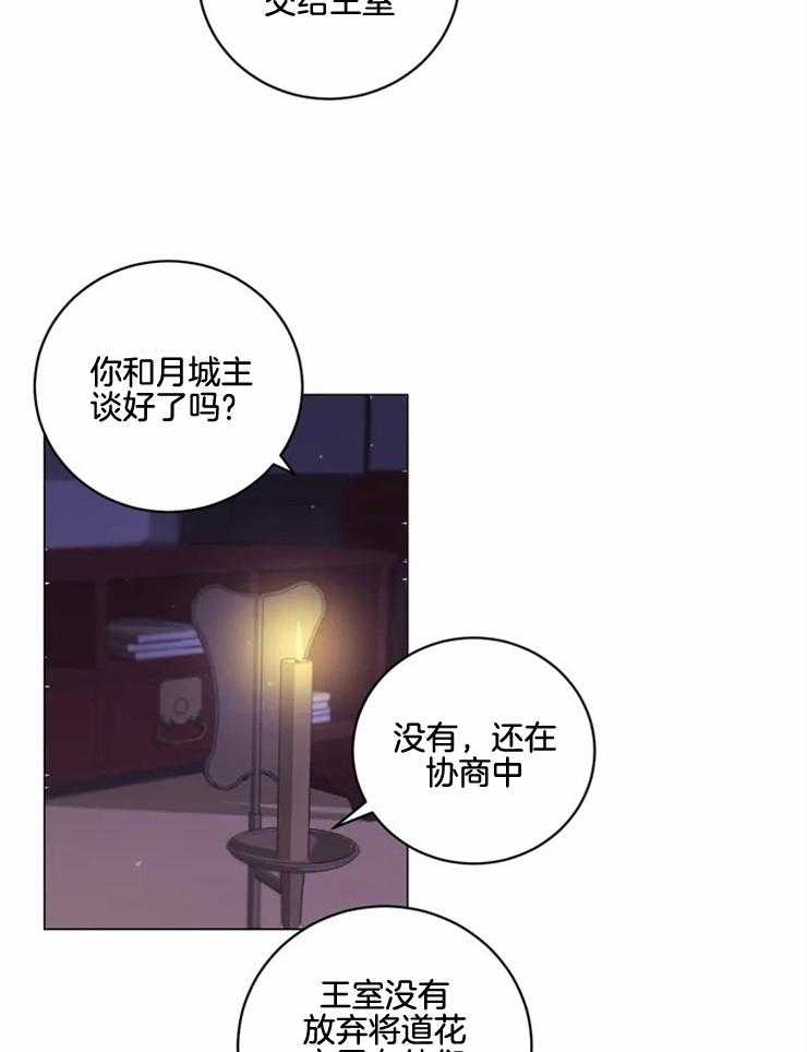 第131话 突然开花18