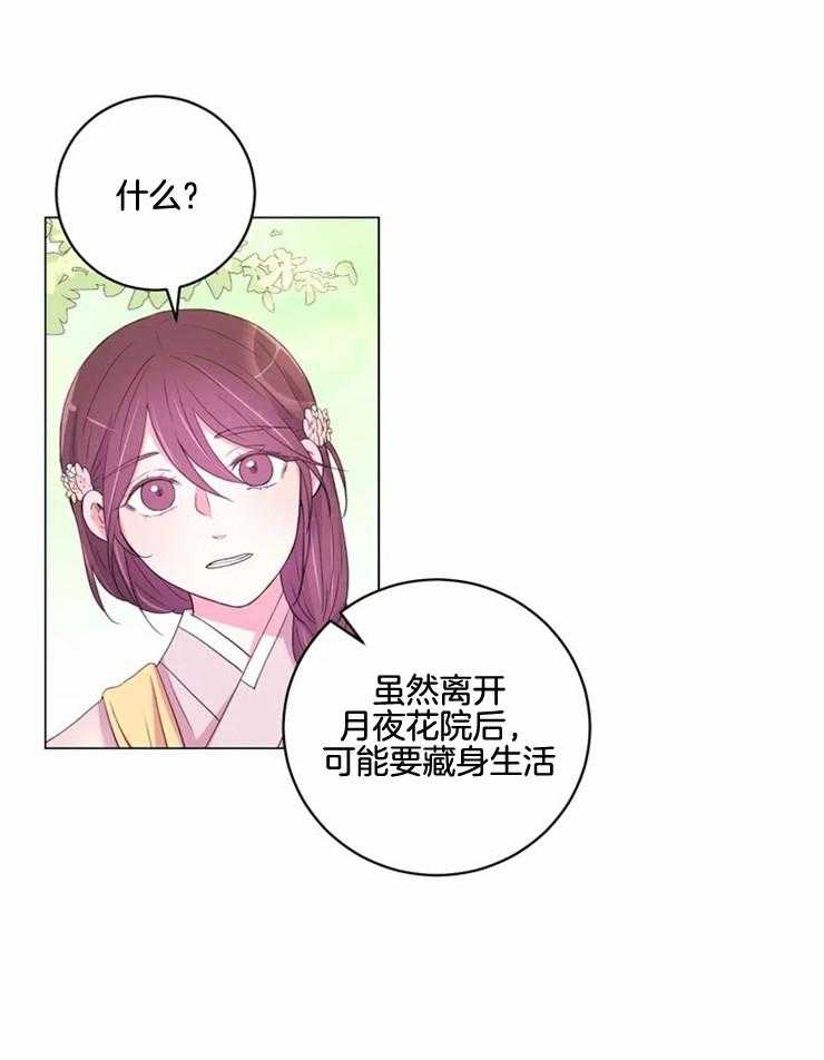 第134话 独占的理由1