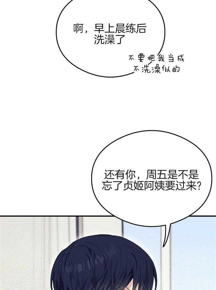 第32话 让我觉得可爱5