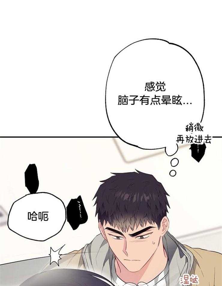 第59话 退烧的唯一方法16