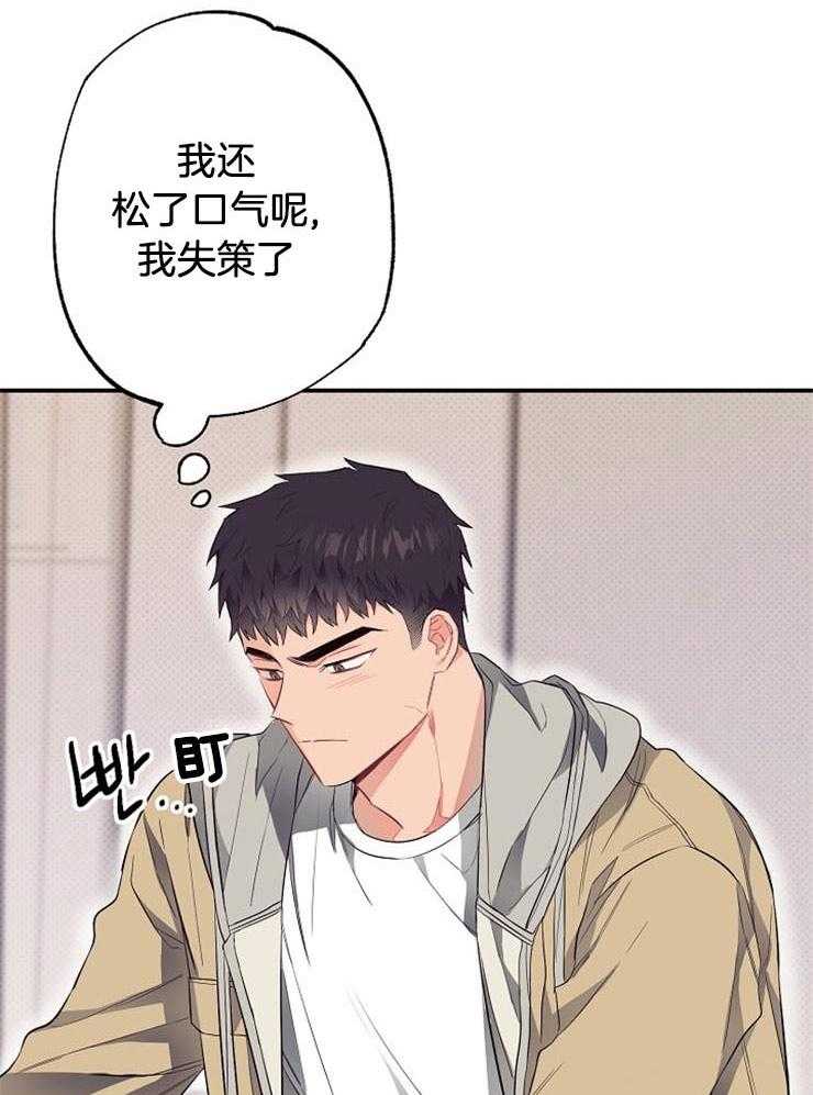 第59话 退烧的唯一方法19