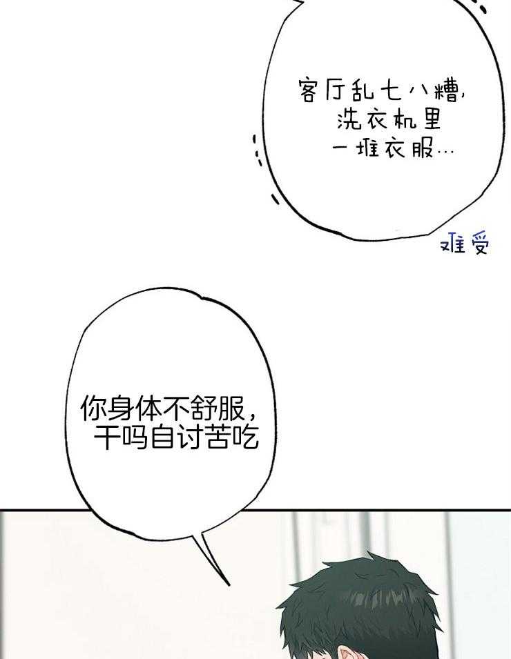 第67话 近距离接触7