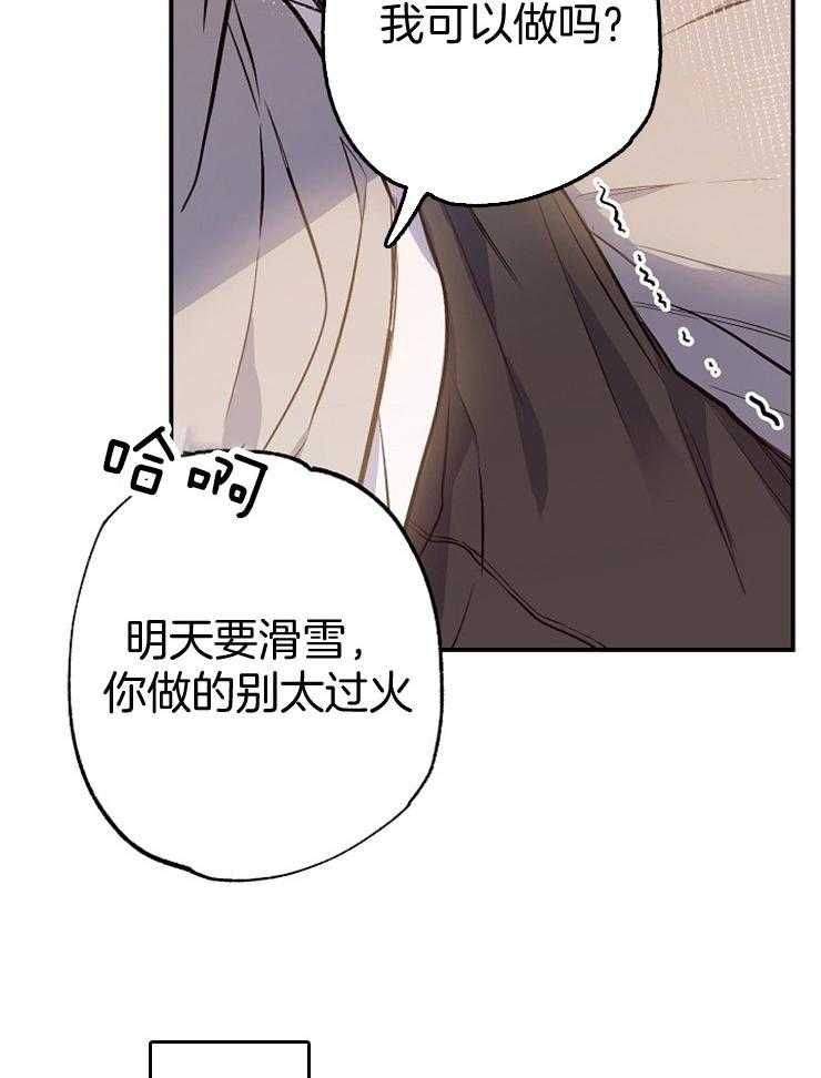 第75话 滑雪的失误32