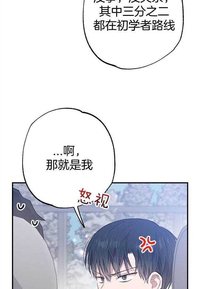 第75话 滑雪的失误27