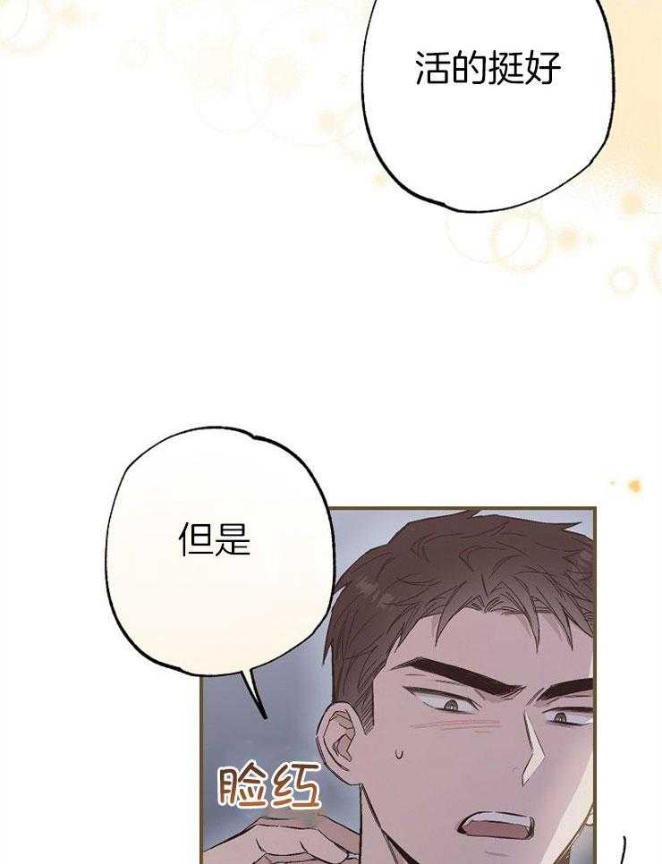 第83话 双标情人33