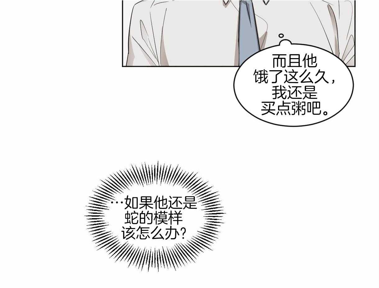 第4话 4_一靠近就炸毛5