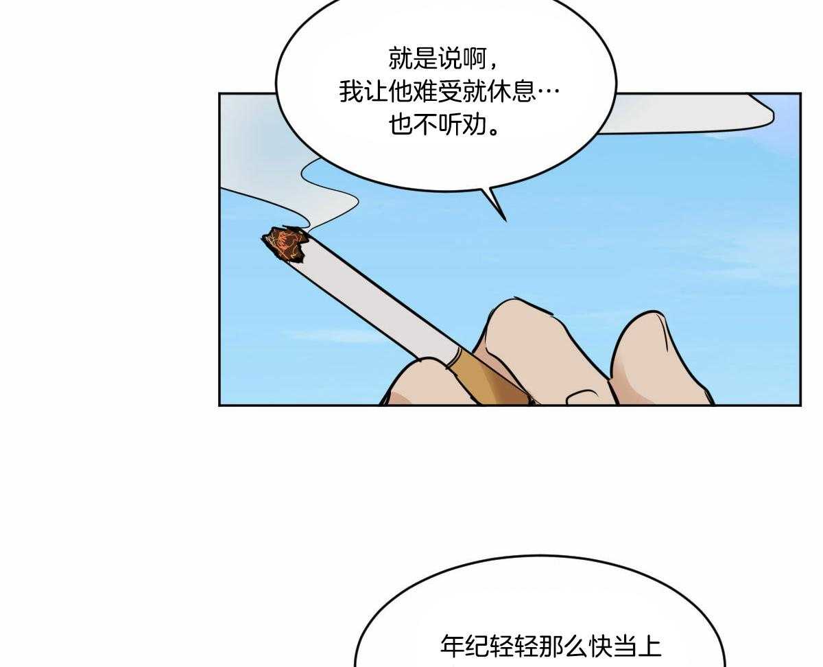 第34话 背后闲话33