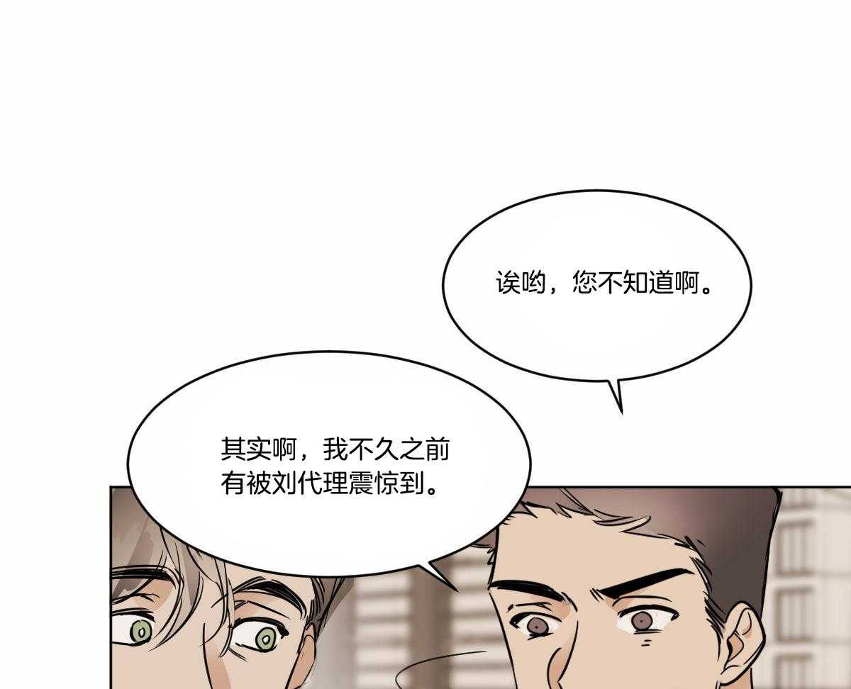 第34话 背后闲话28