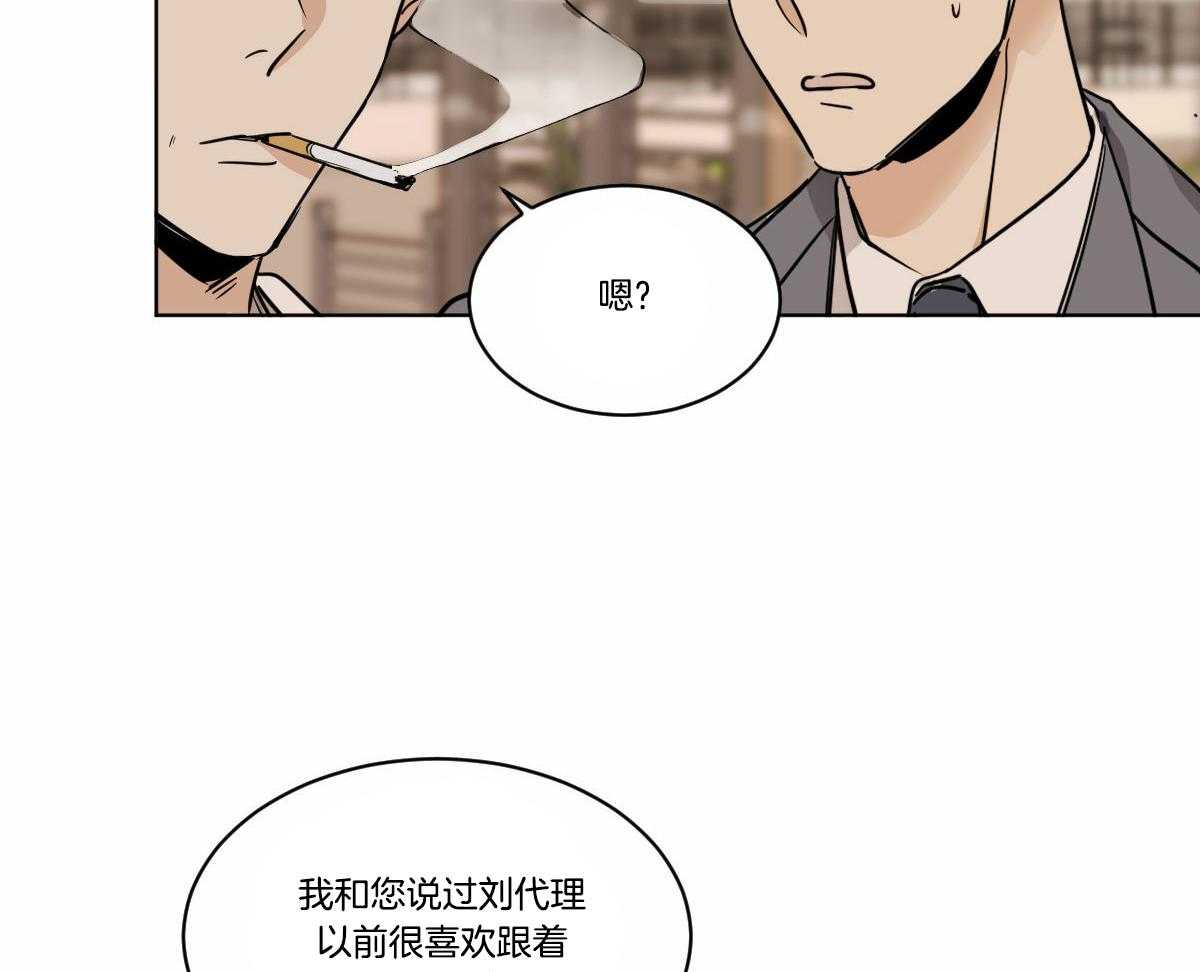 第34话 背后闲话27