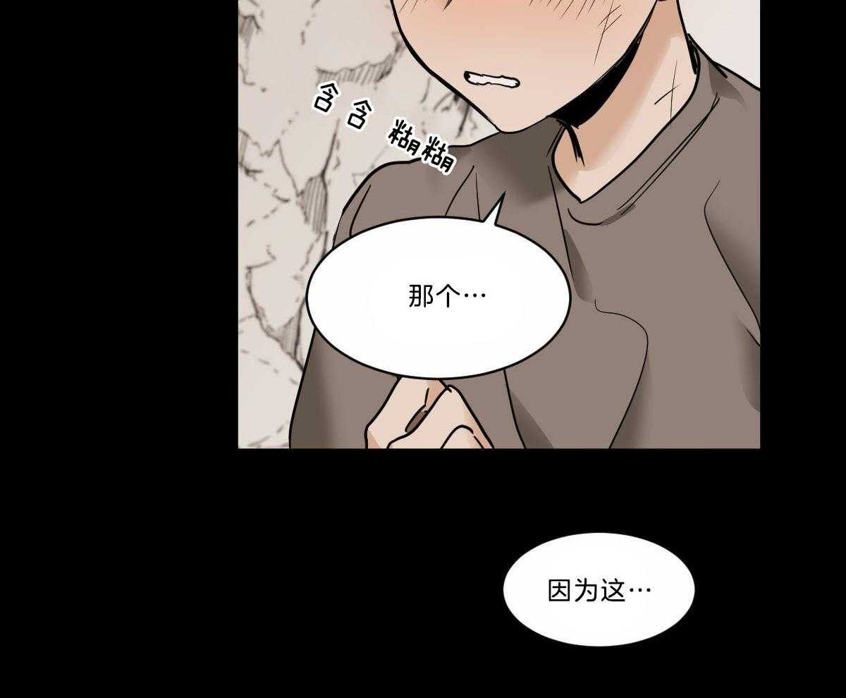 第40话 你不能和我在一起52