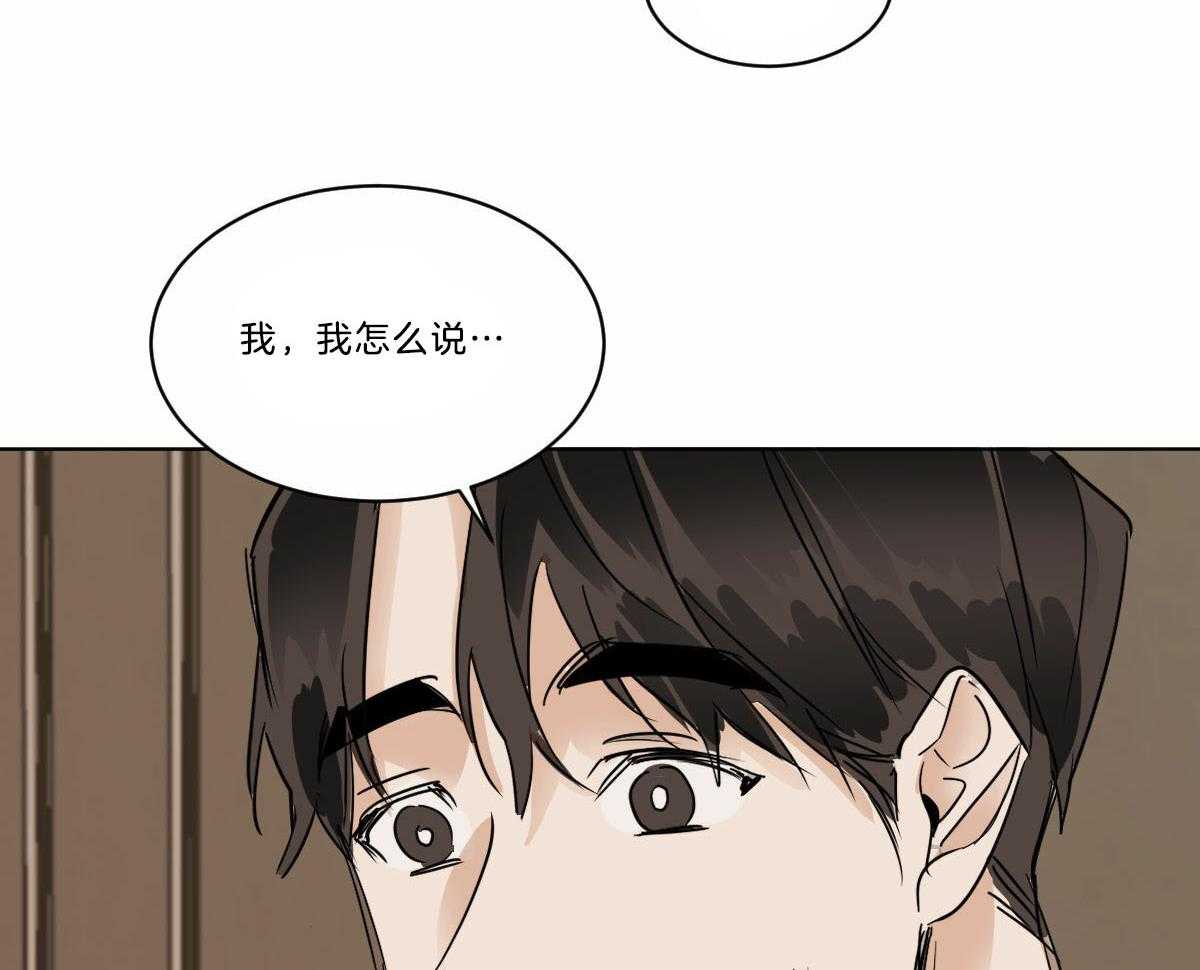 第40话 你不能和我在一起28