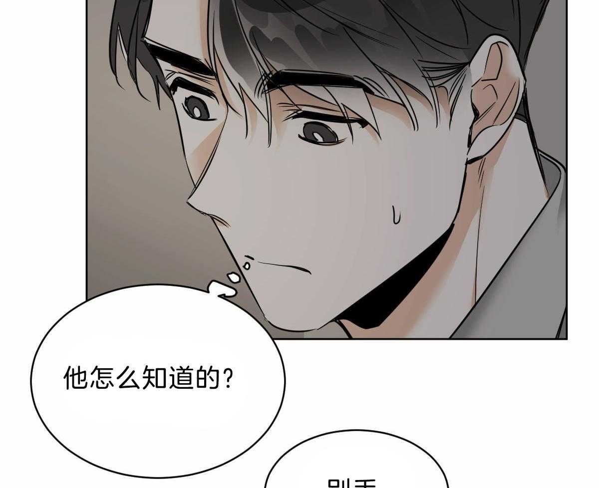 第43话 他是蛇吧42