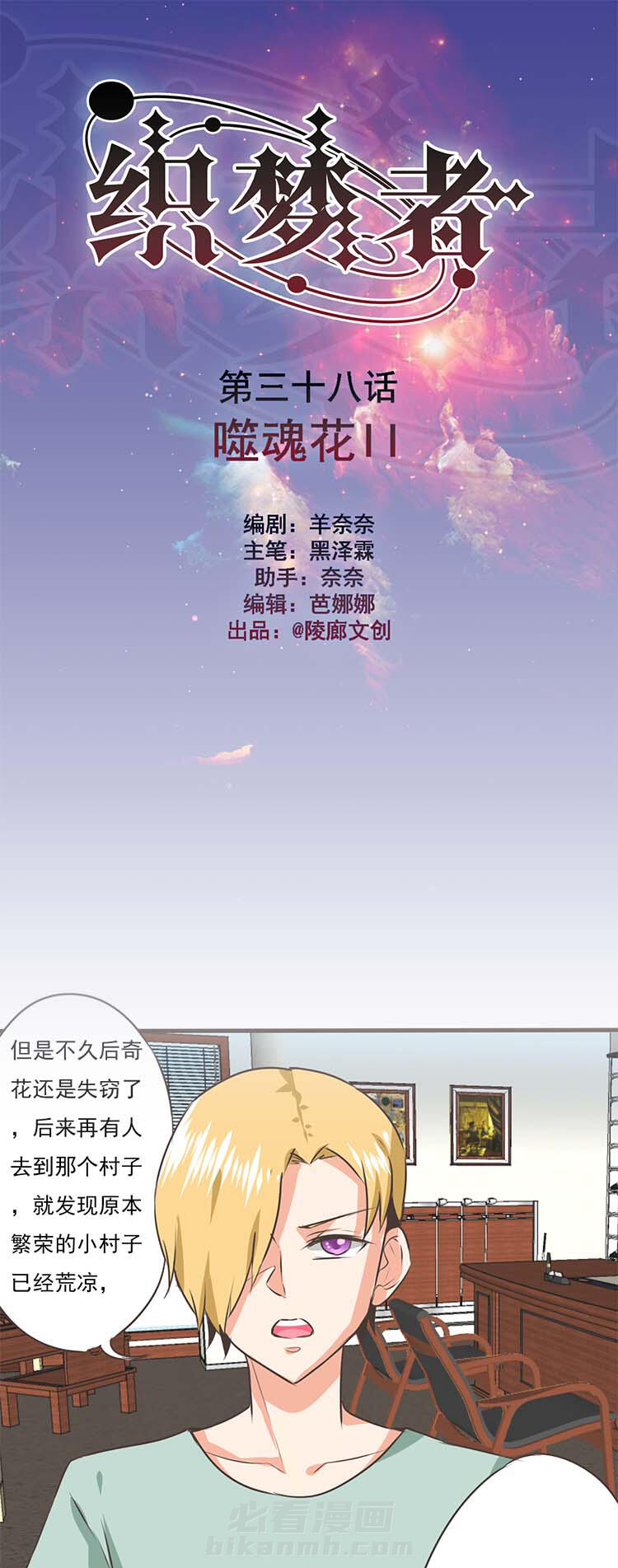 第38话 3814