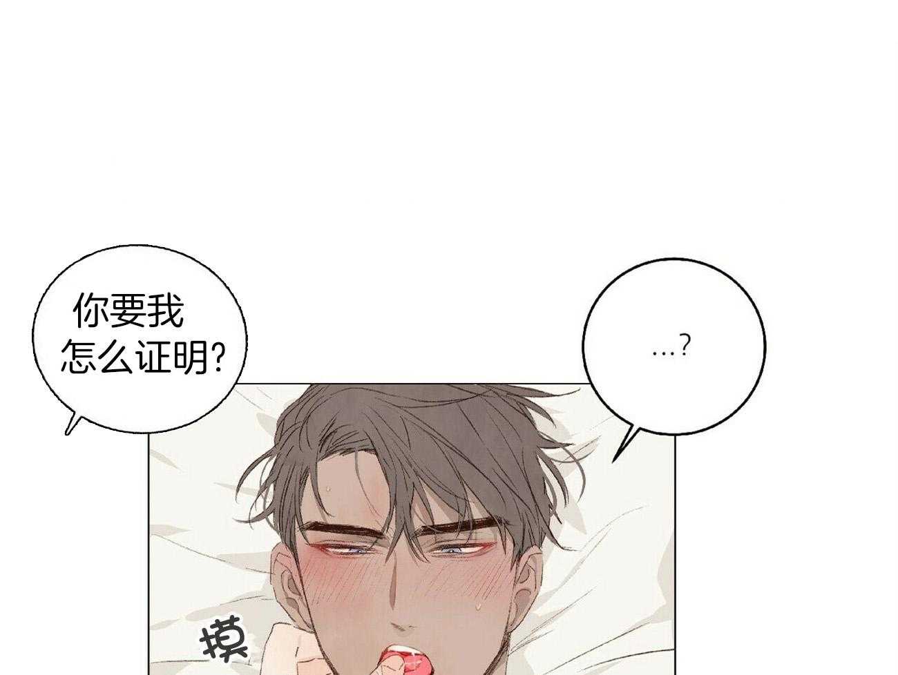 第37话 嗯！我是你的~23