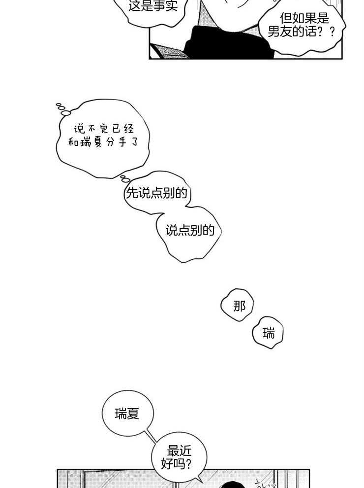 第19话 外在形象9