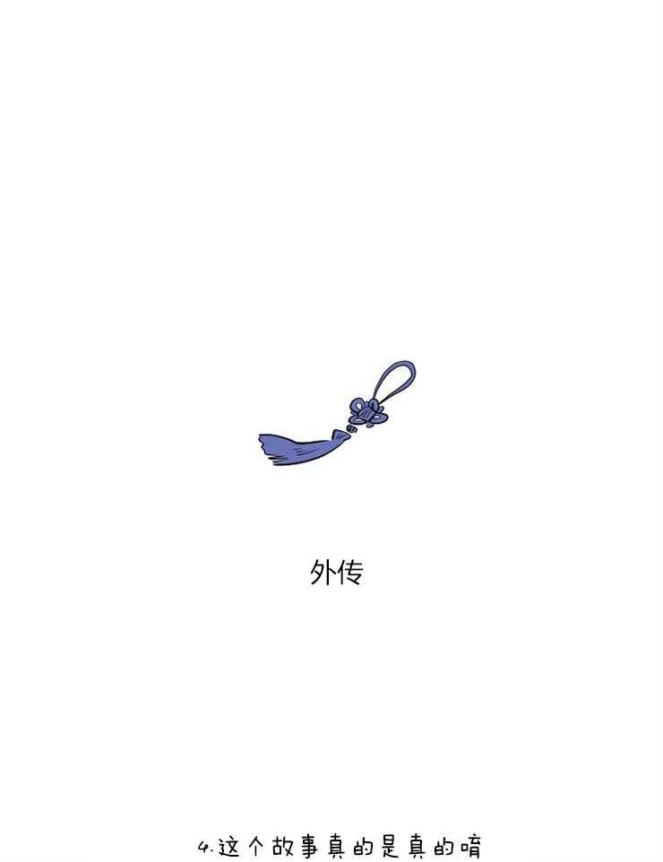 第25话 是那个意思吗！！8